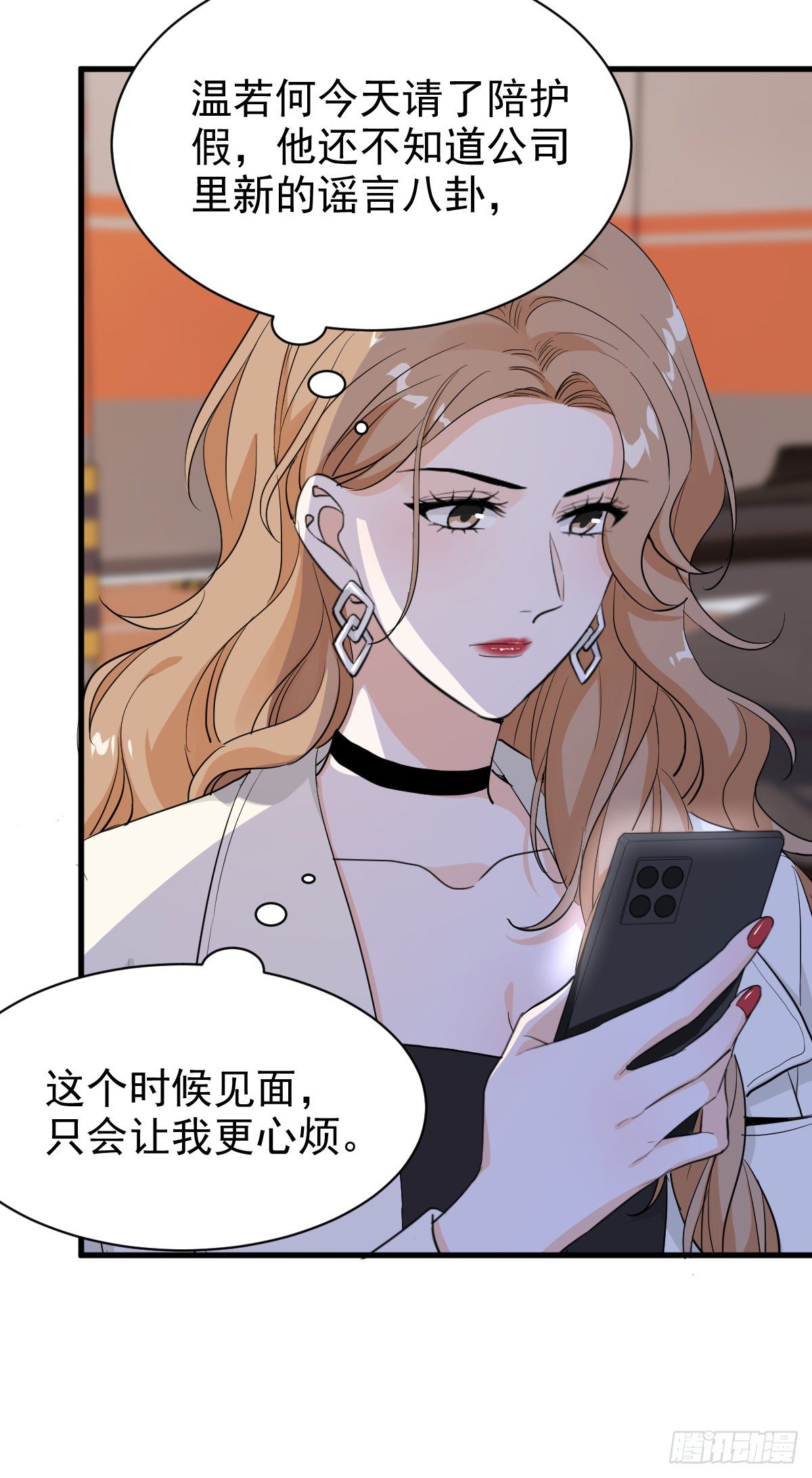 谣言与误伤23