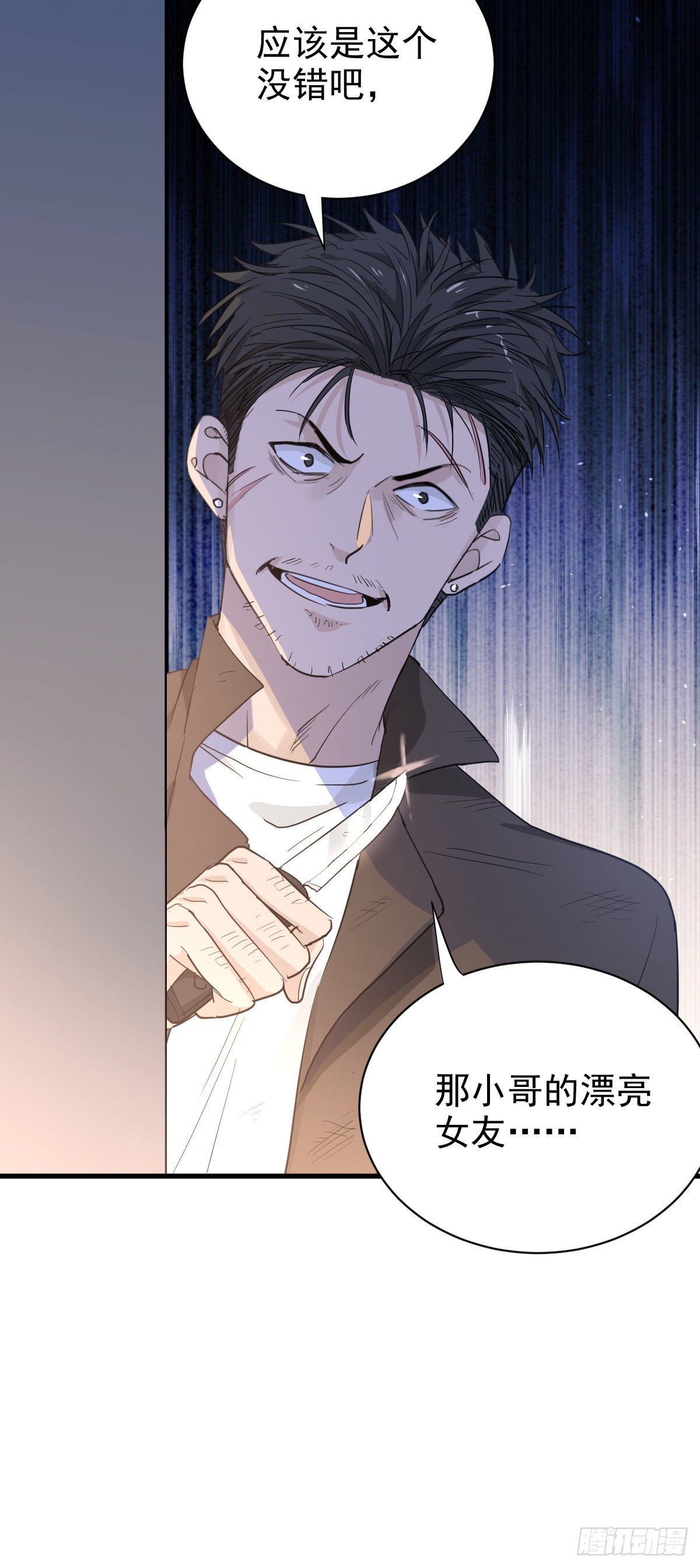 谣言与误伤33