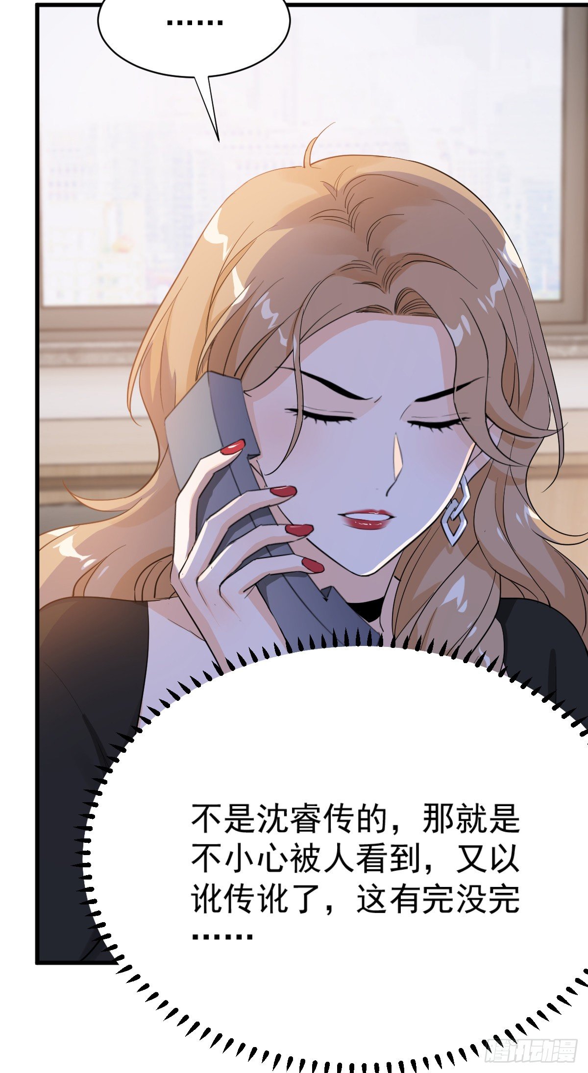 谣言与误伤6