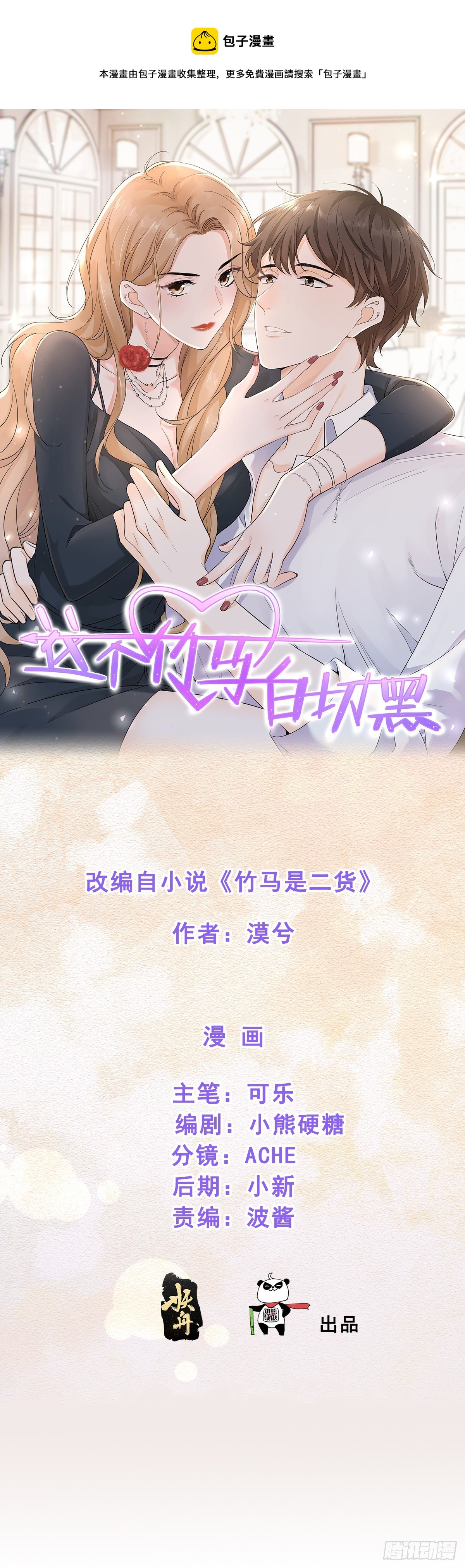 她不好过我就高兴0