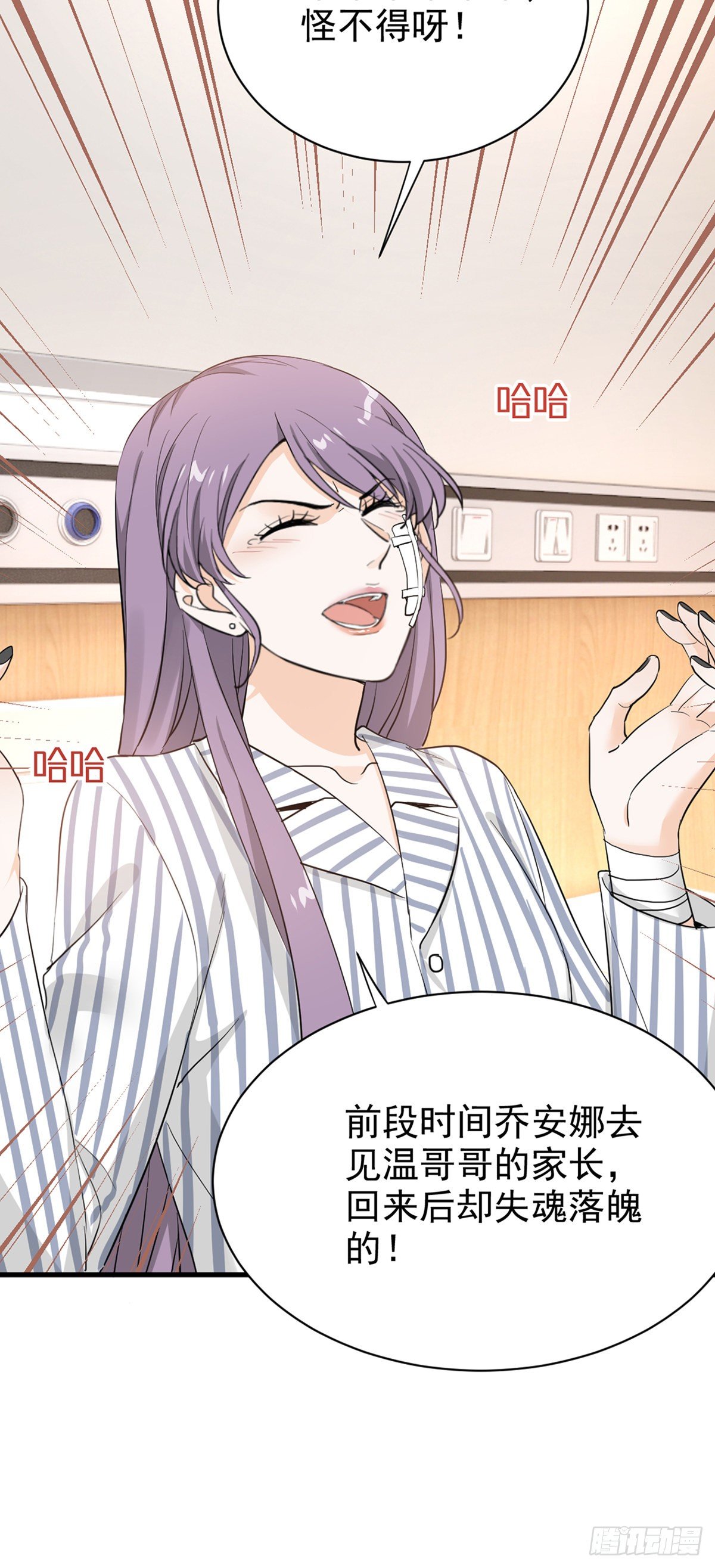 她不好过我就高兴26