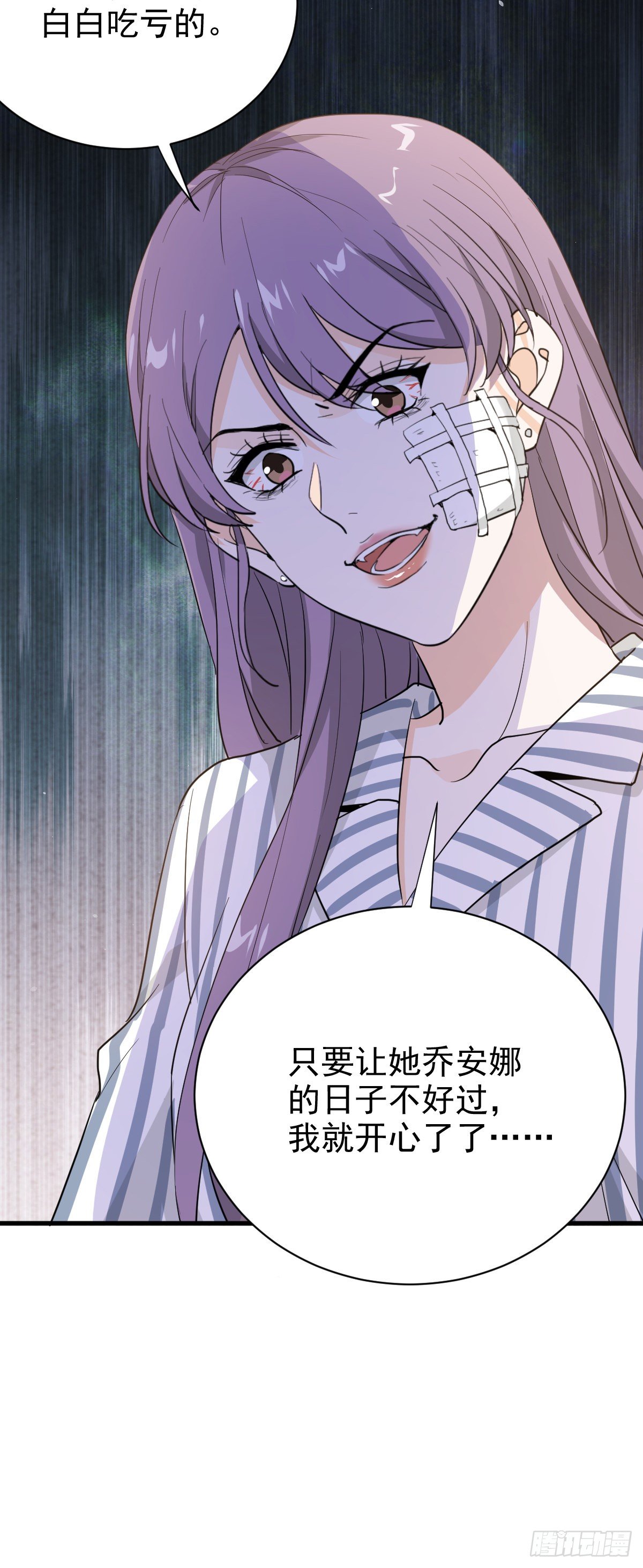 她不好过我就高兴34