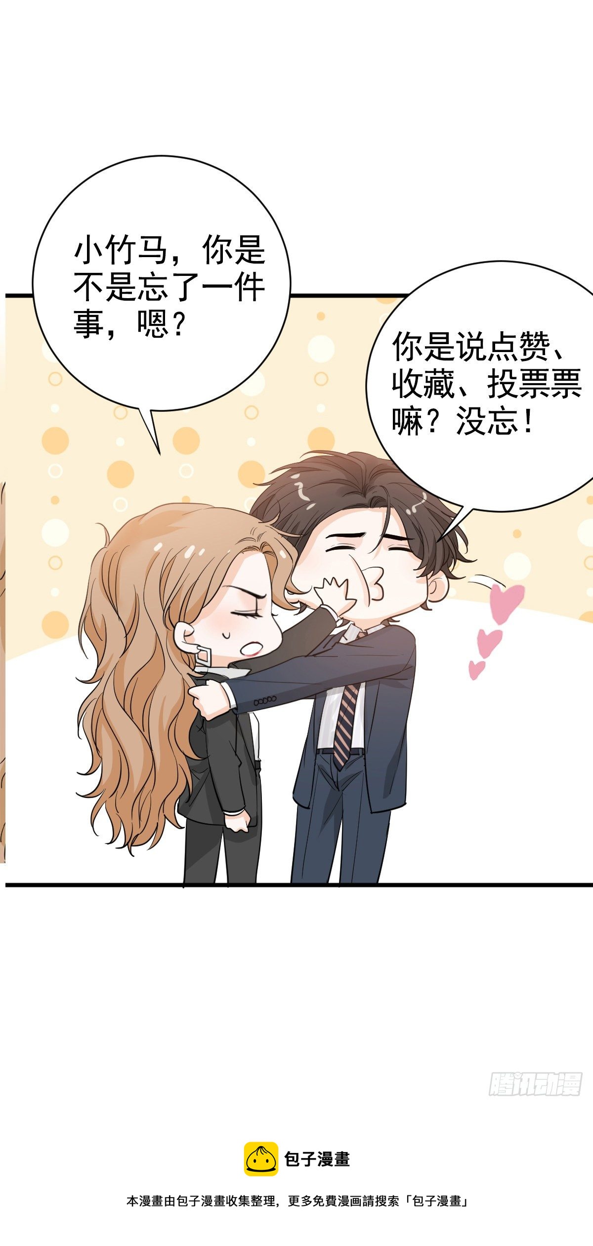 她不好过我就高兴35
