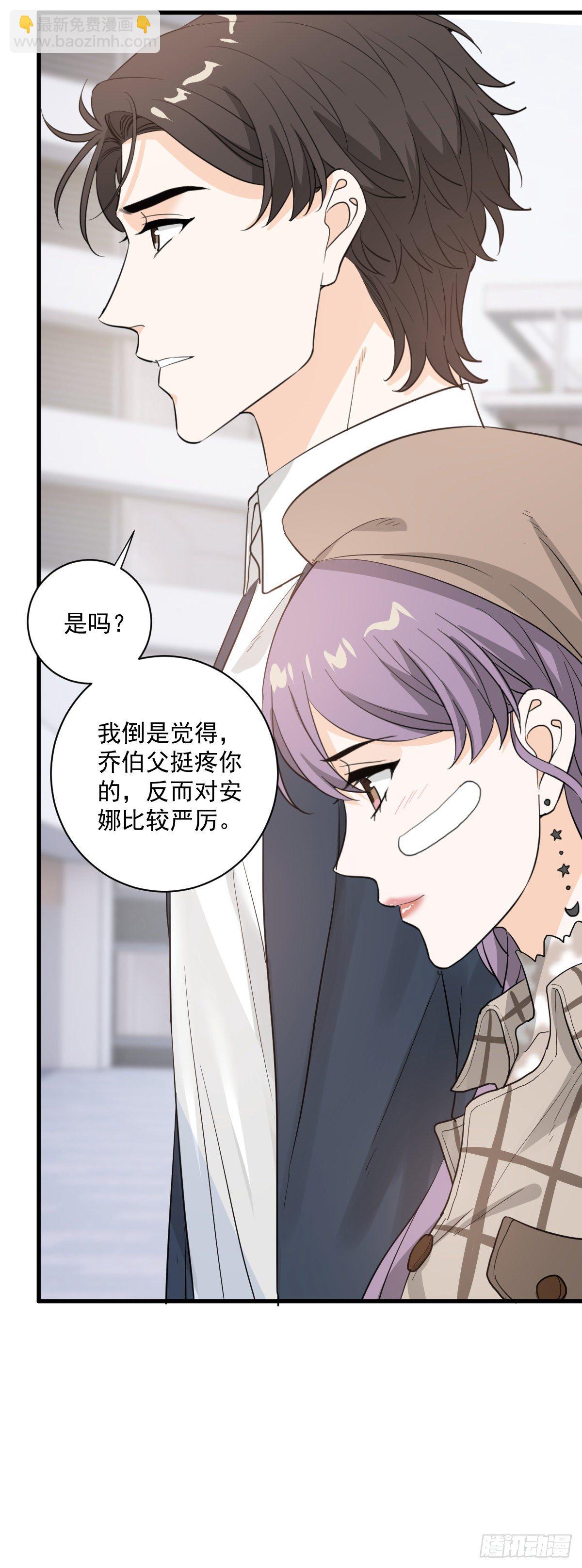 这个竹马白切黑14