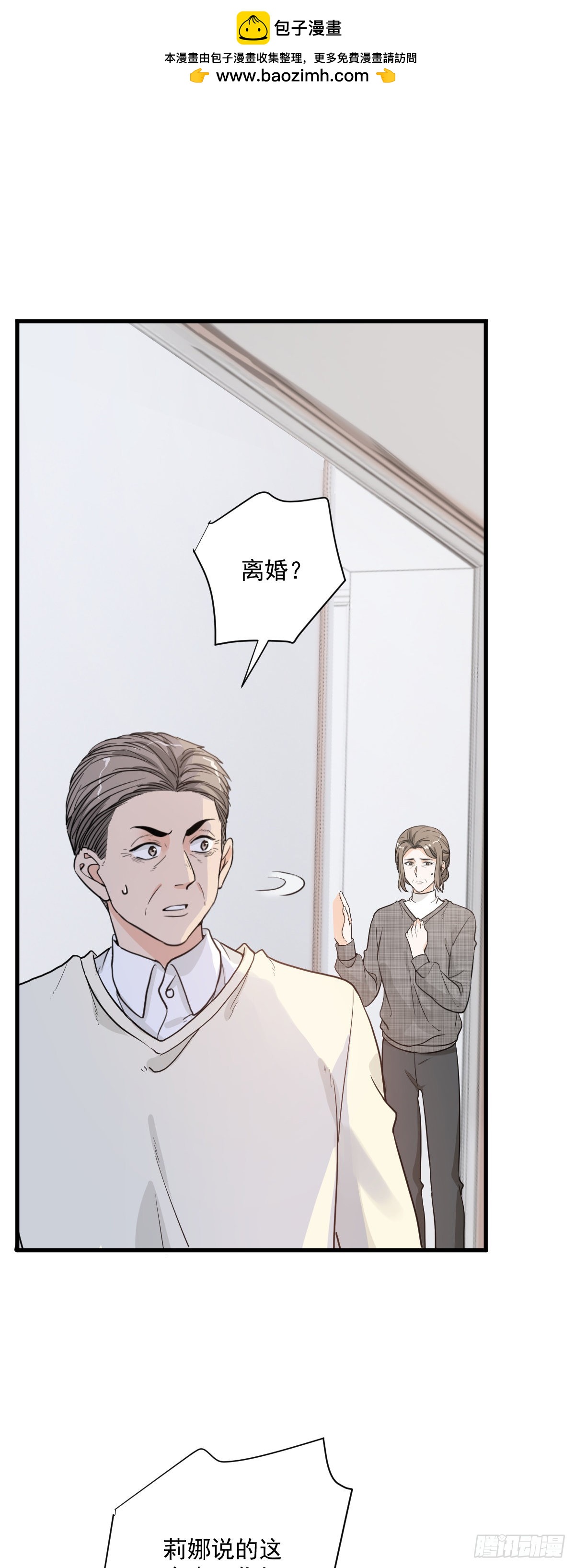美男计有奖励吗？1
