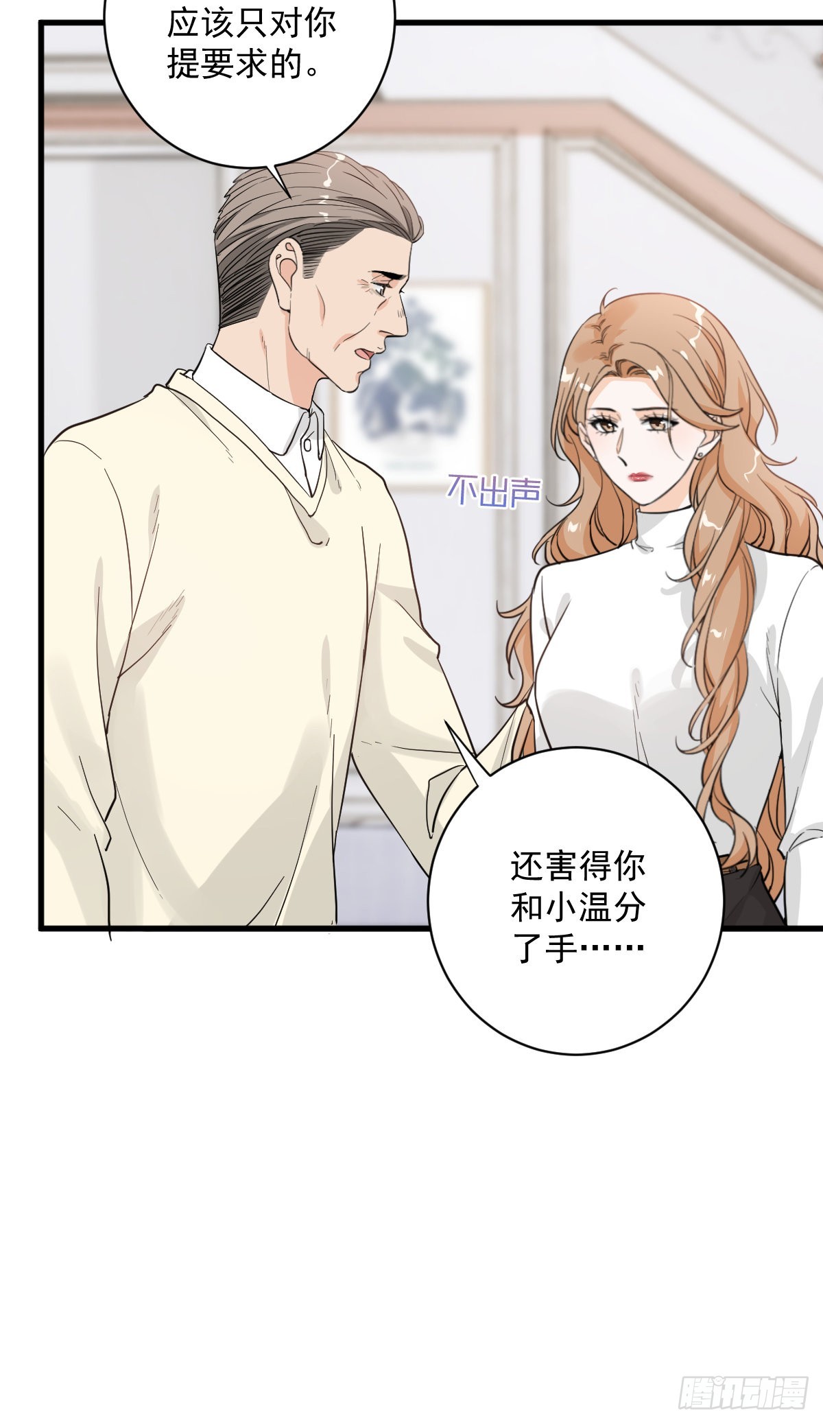 美男计有奖励吗？11