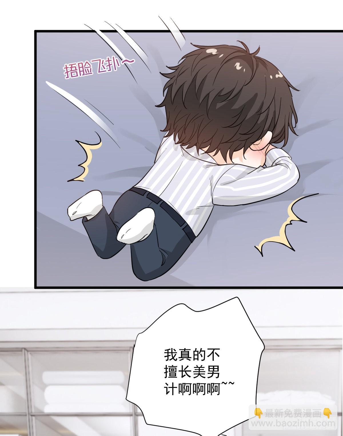美男计有奖励吗？23