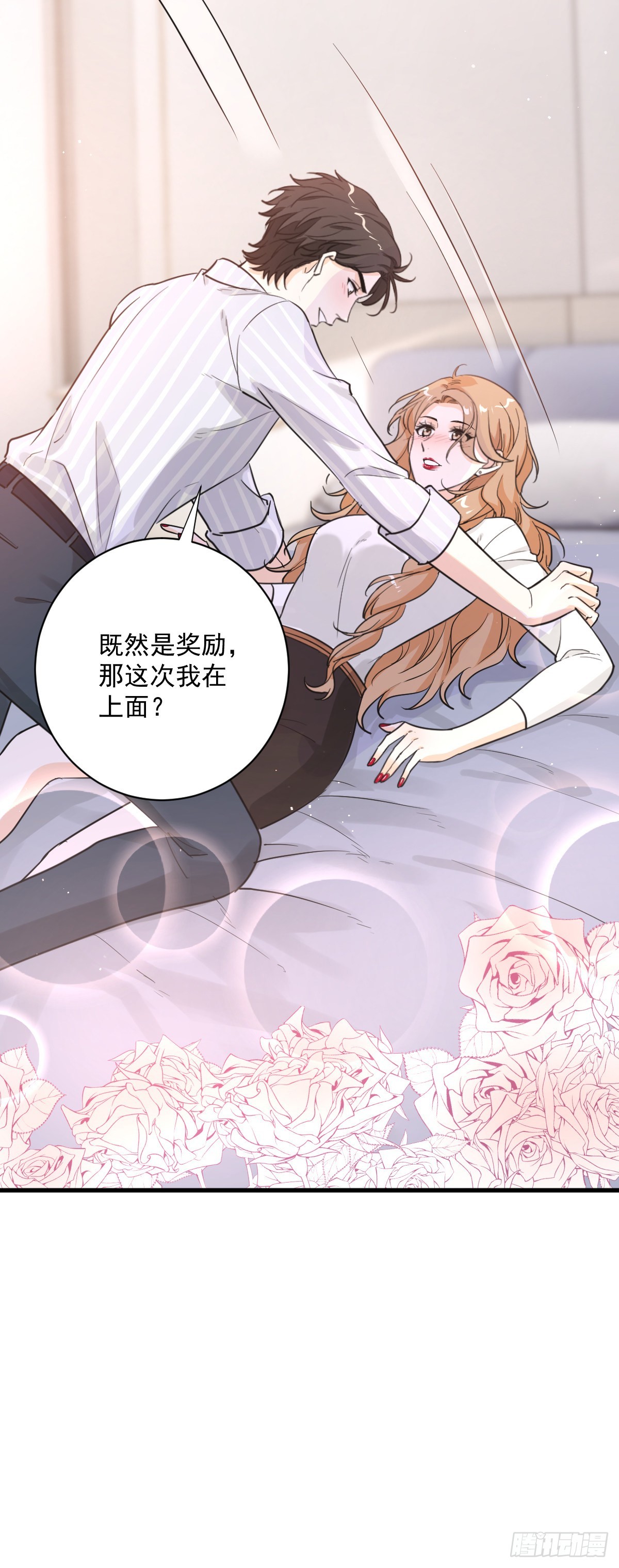 美男计有奖励吗？33