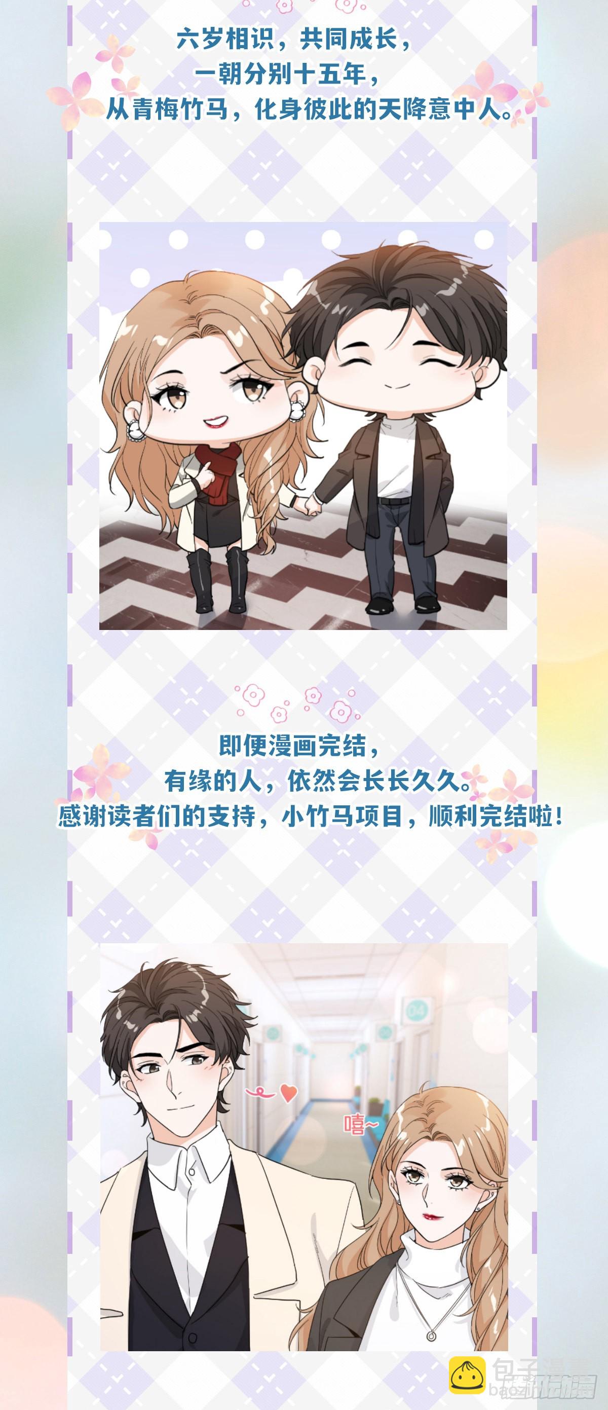 美男计有奖励吗？35