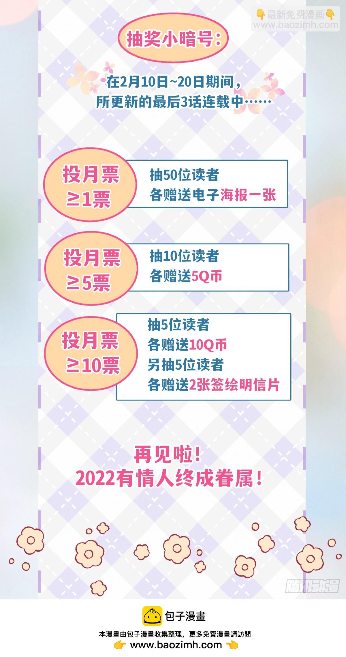 美男计有奖励吗？36
