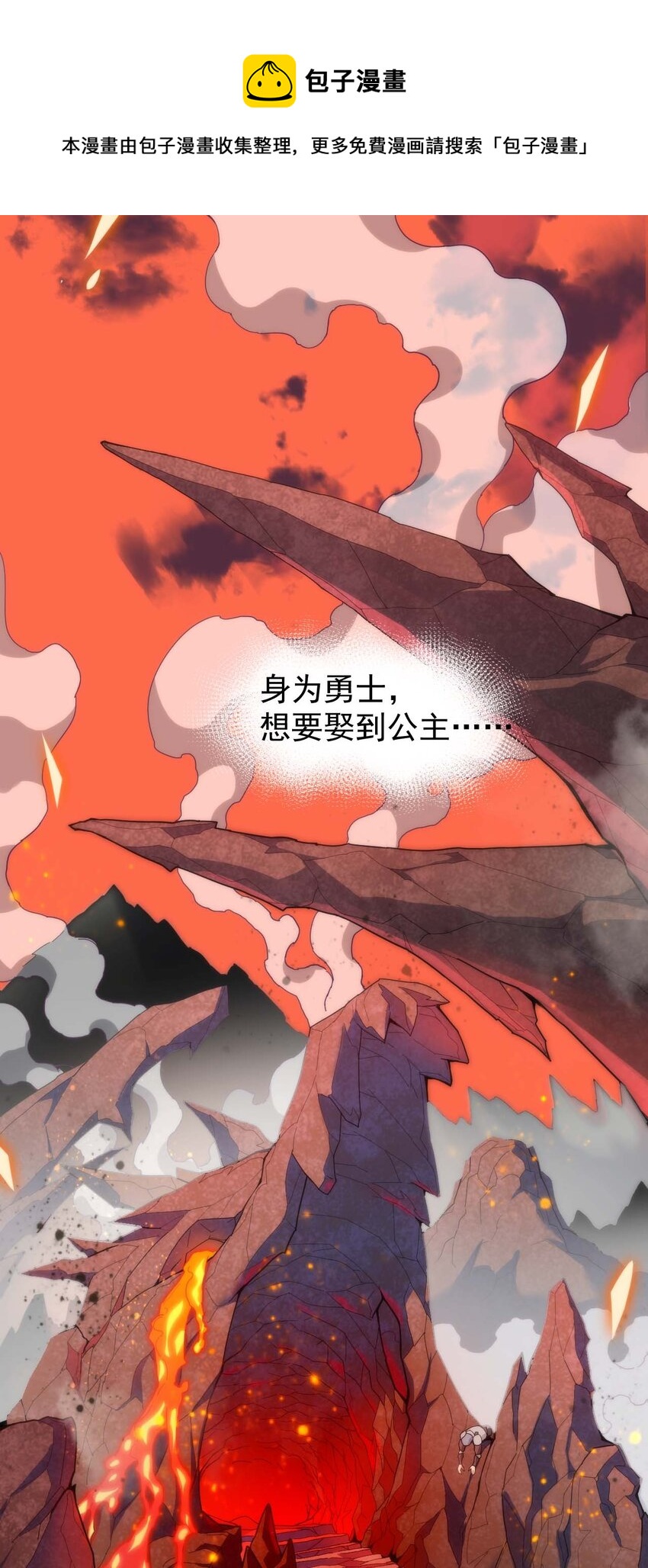 01 我把恶龙变成了女人？!0