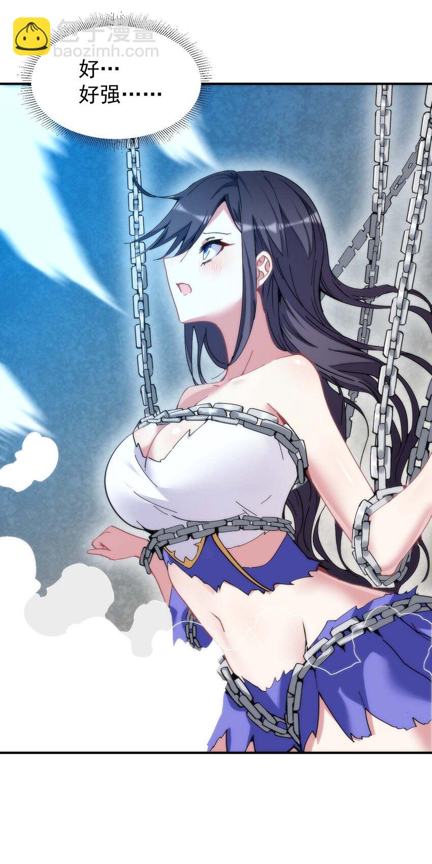 01 我把恶龙变成了女人？!10
