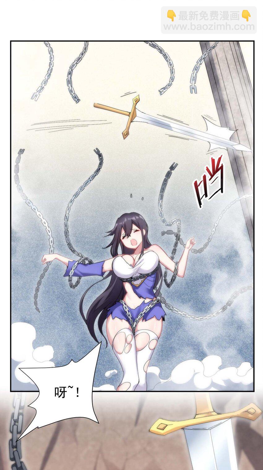 01 我把恶龙变成了女人？!108