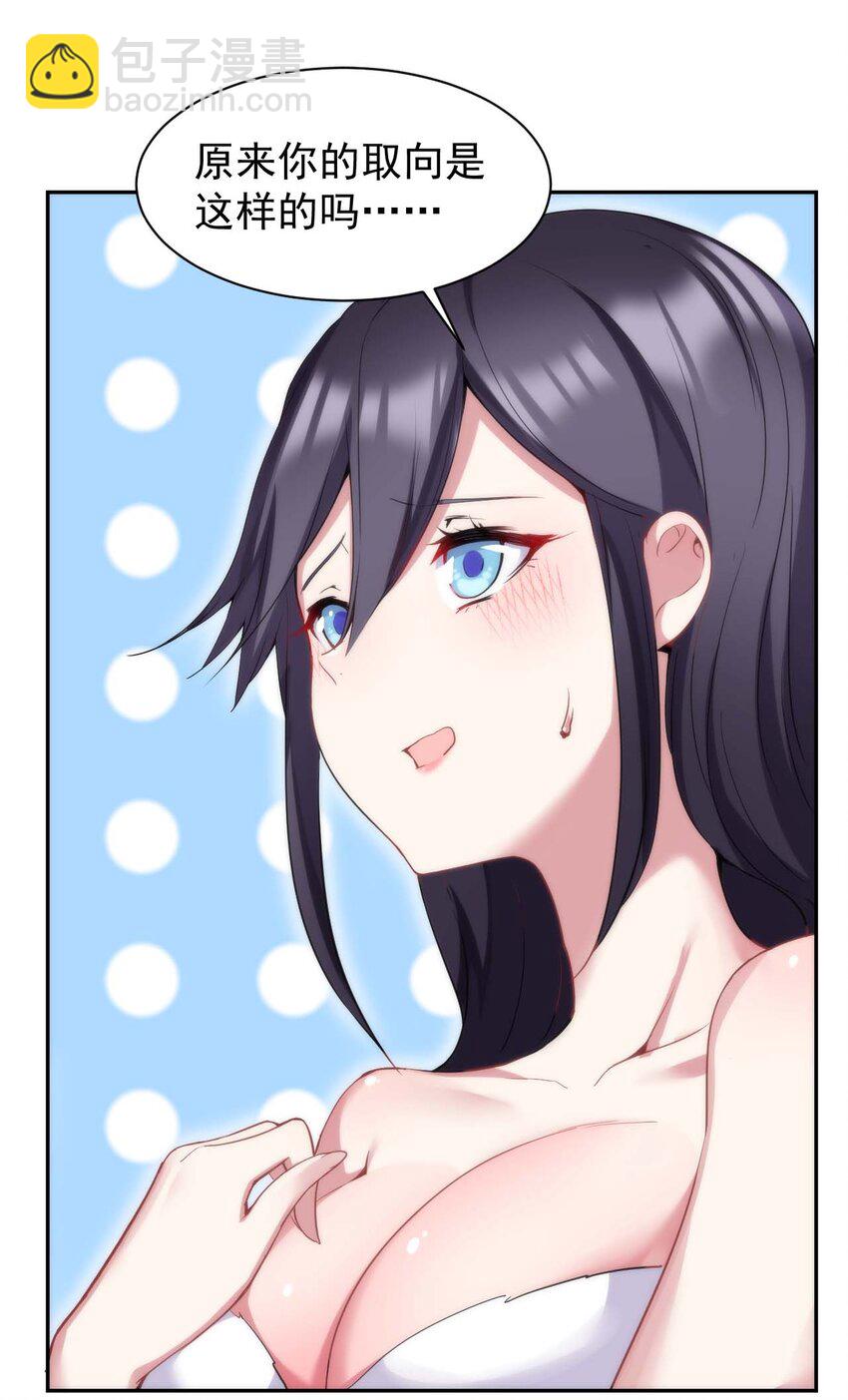 01 我把恶龙变成了女人？!112