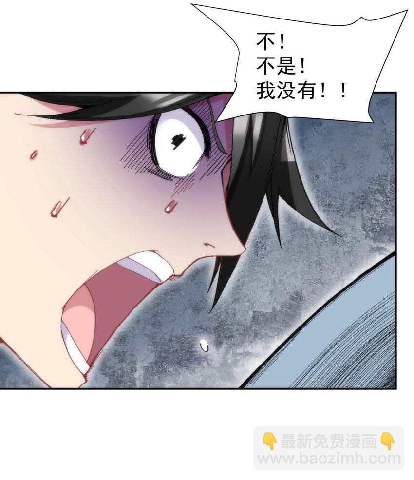 01 我把恶龙变成了女人？!113