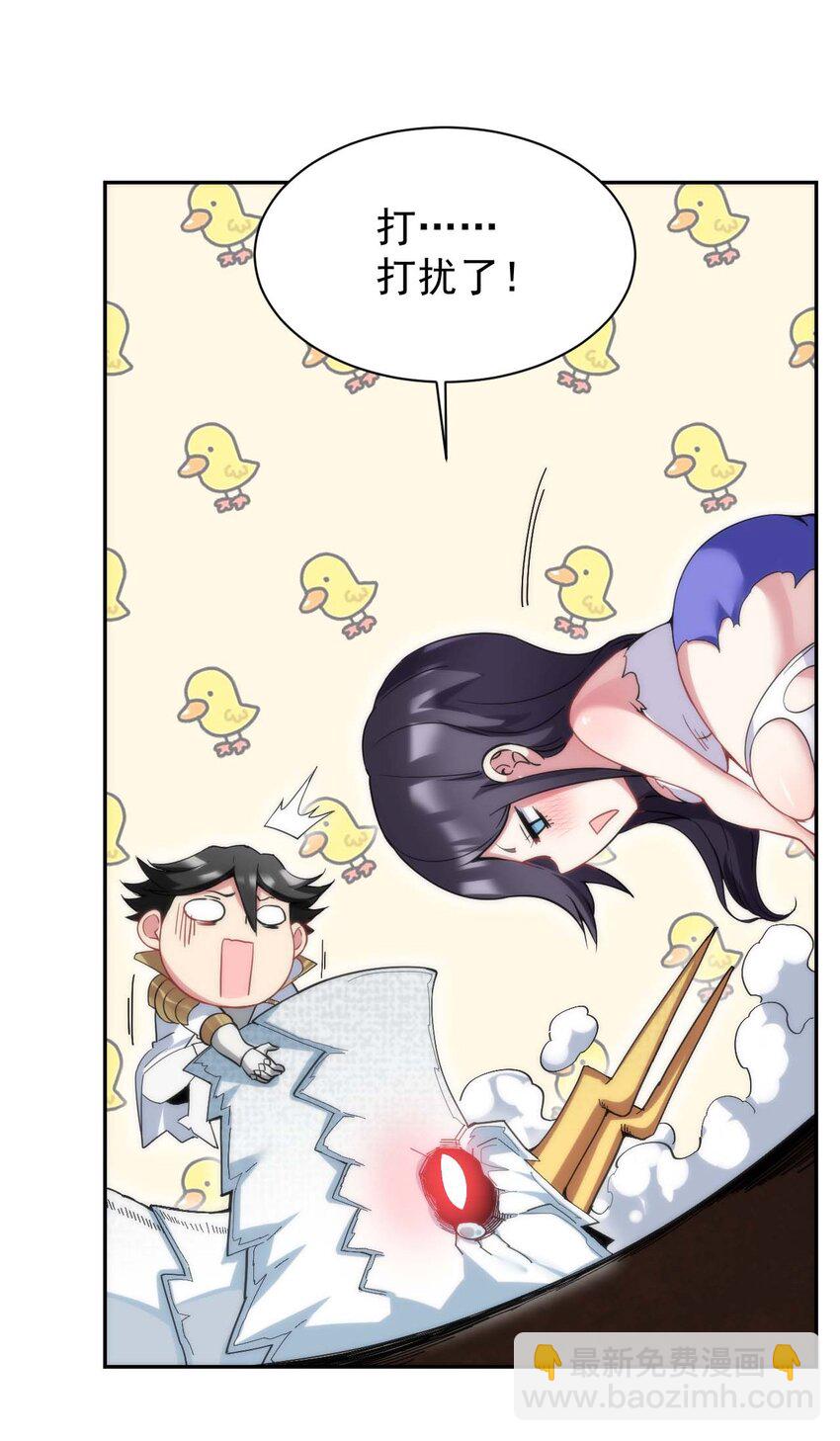 01 我把恶龙变成了女人？!114