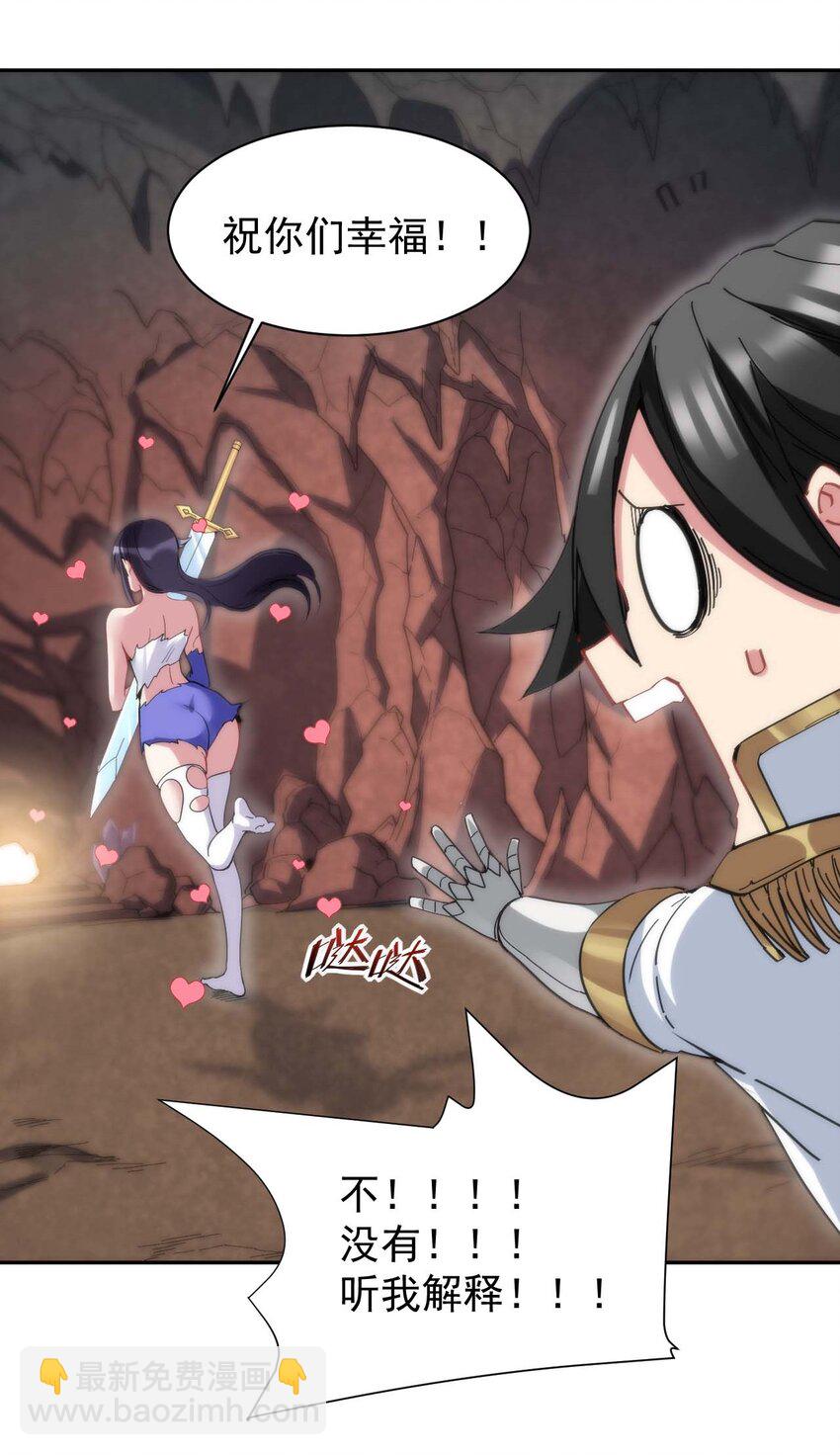 01 我把恶龙变成了女人？!115