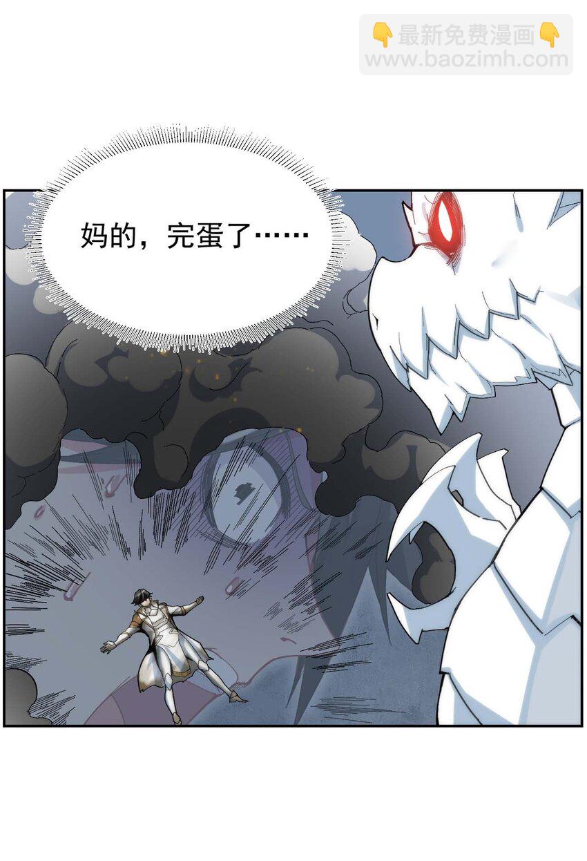01 我把恶龙变成了女人？!119