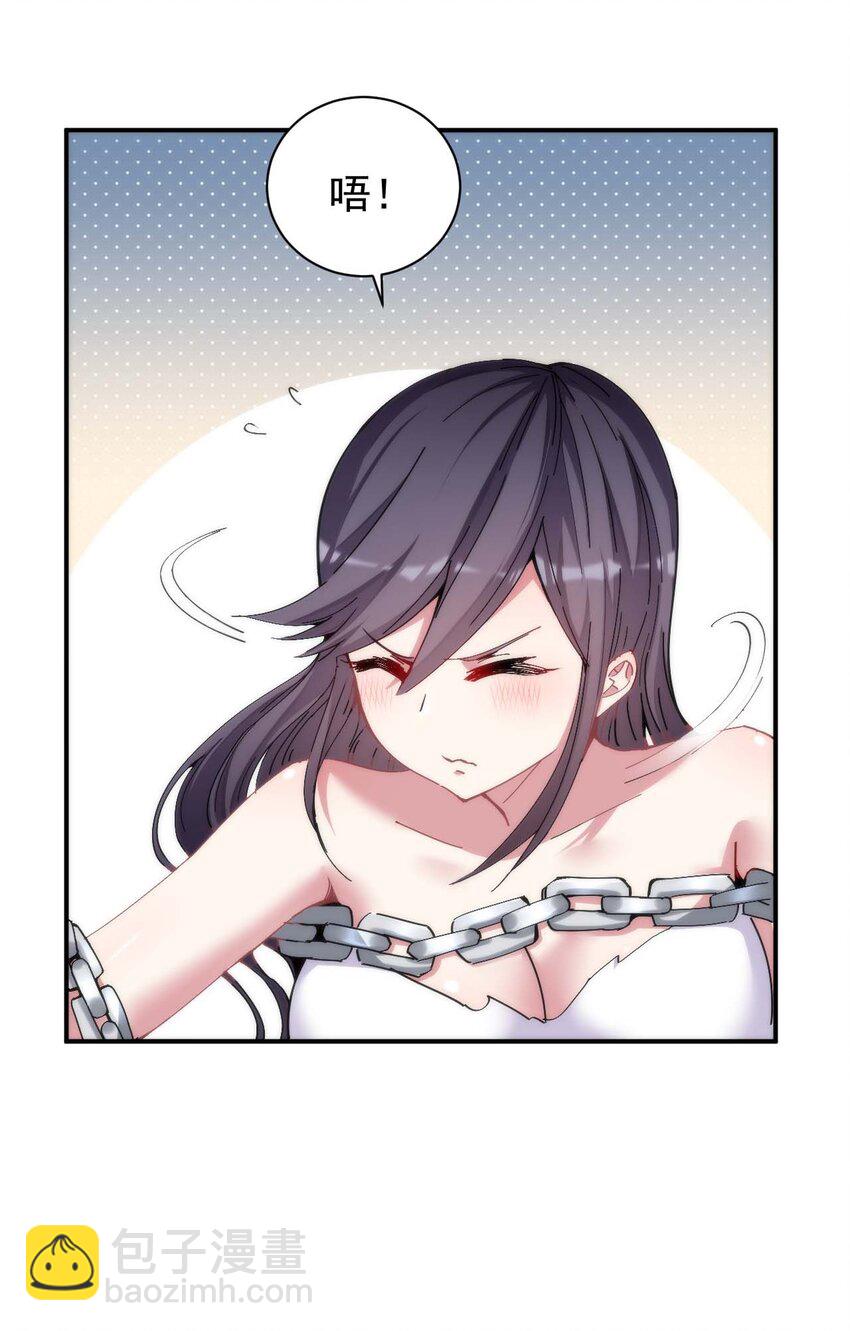 01 我把恶龙变成了女人？!12