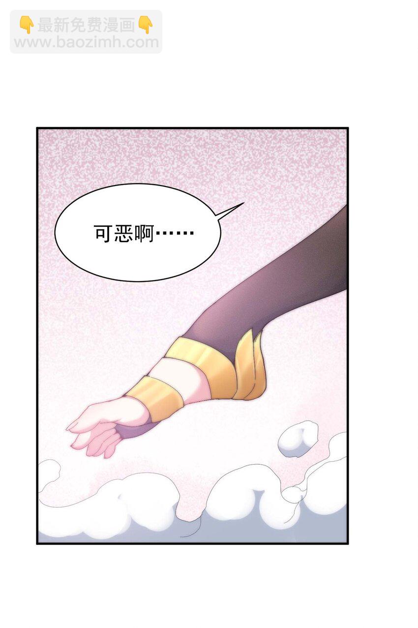 01 我把恶龙变成了女人？!122