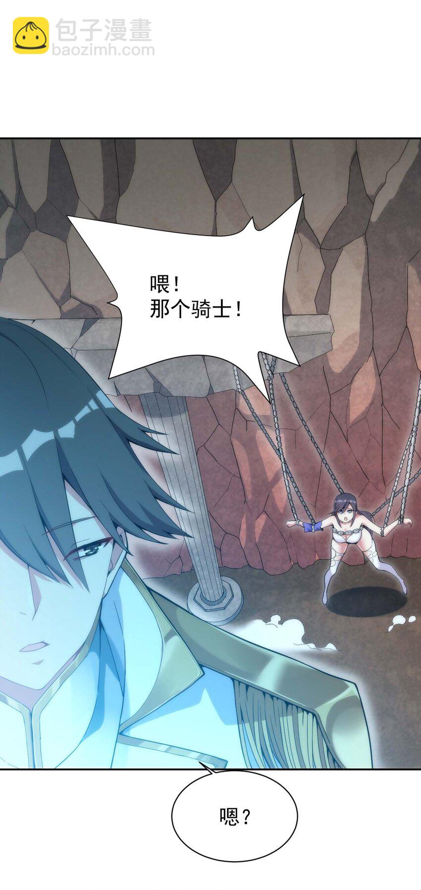 01 我把恶龙变成了女人？!13