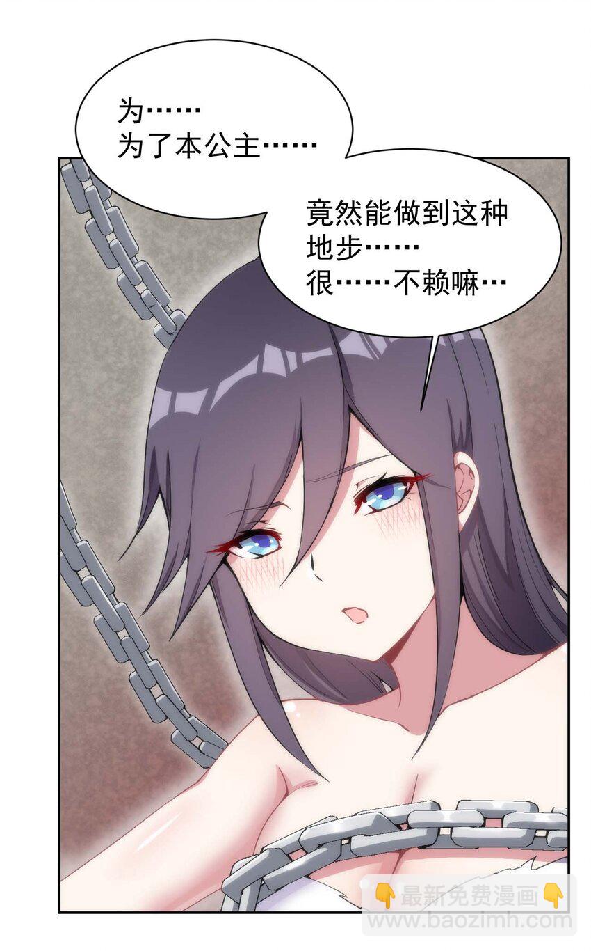 01 我把恶龙变成了女人？!14