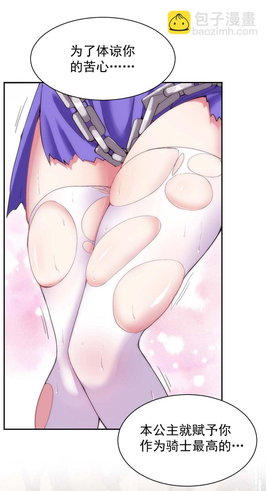 01 我把恶龙变成了女人？!15