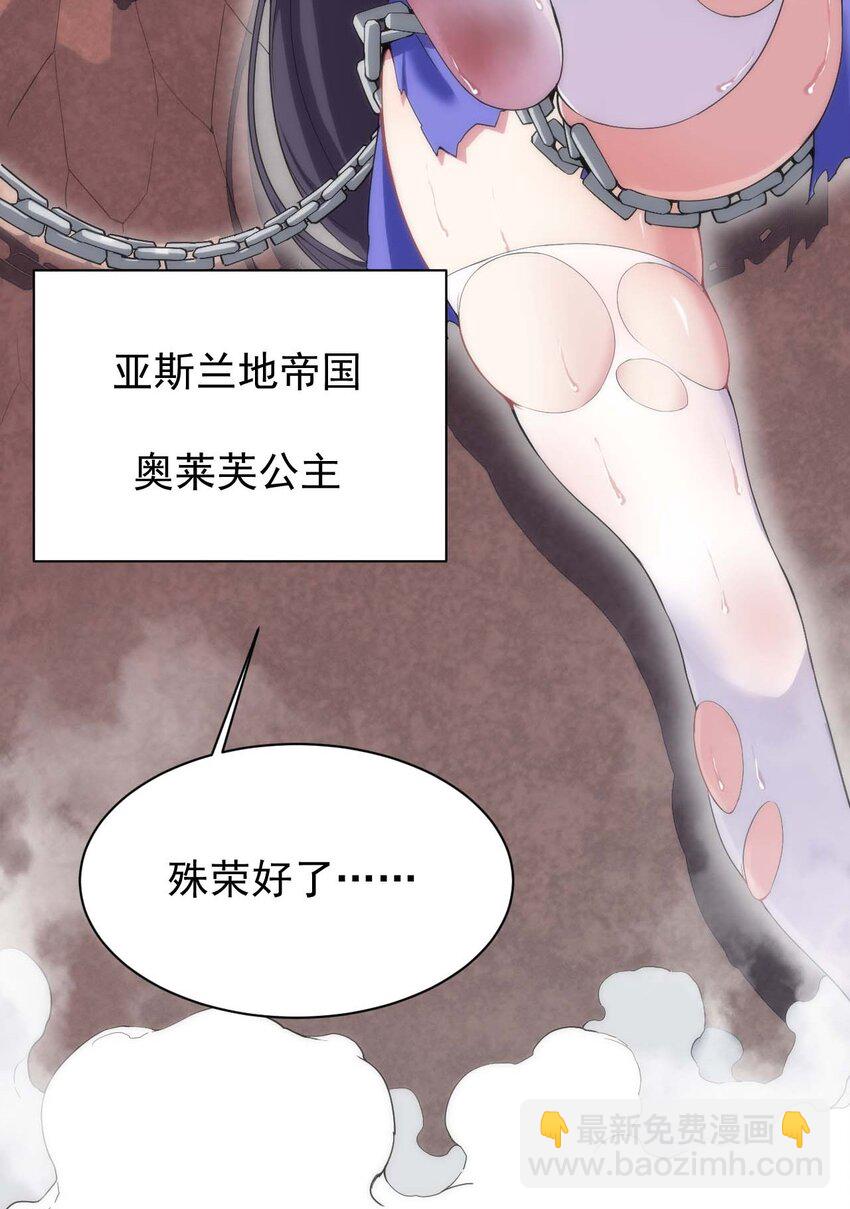 01 我把恶龙变成了女人？!17