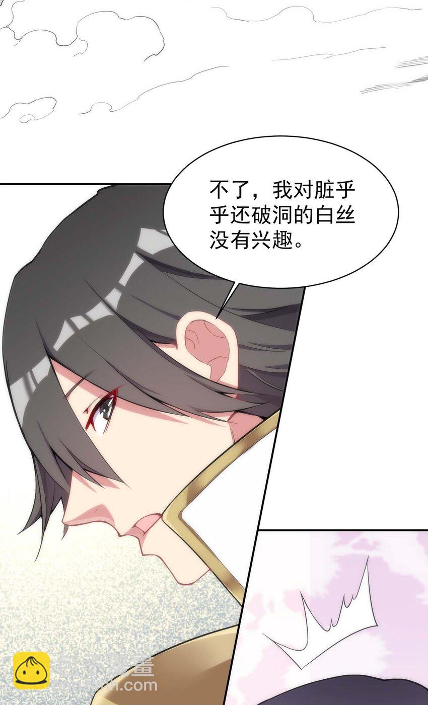 01 我把恶龙变成了女人？!18