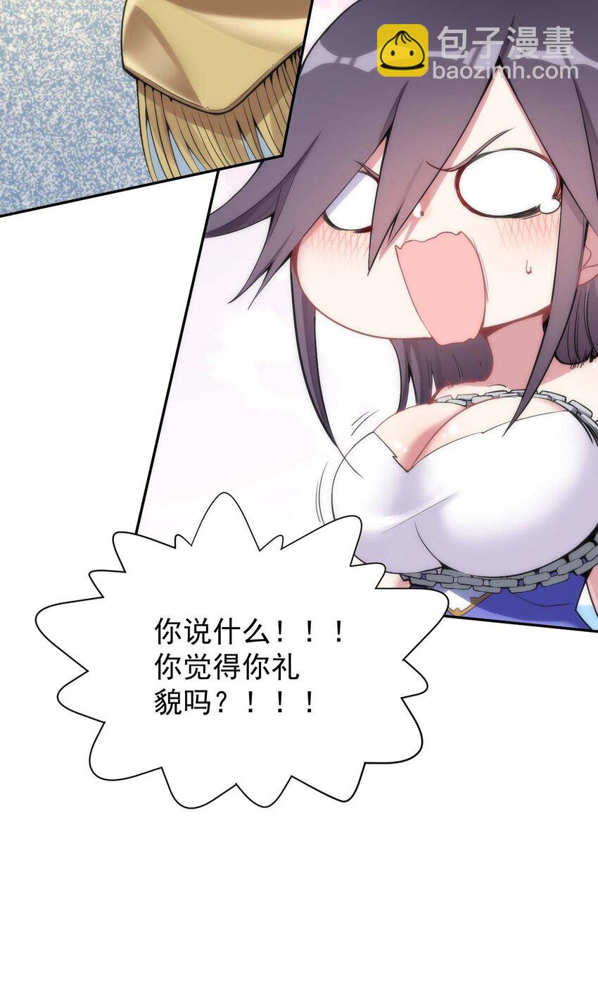 01 我把恶龙变成了女人？!19