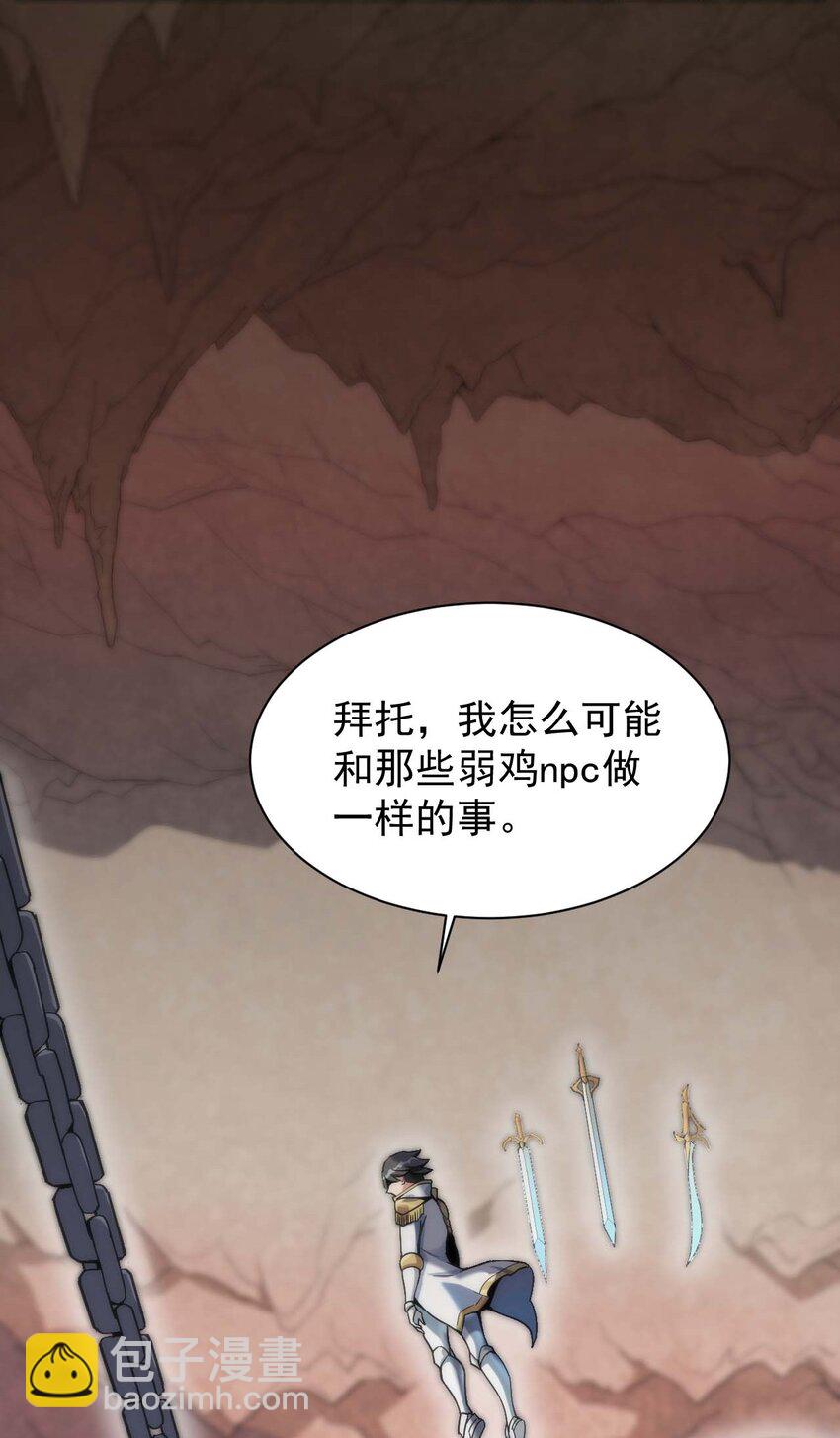 01 我把恶龙变成了女人？!22