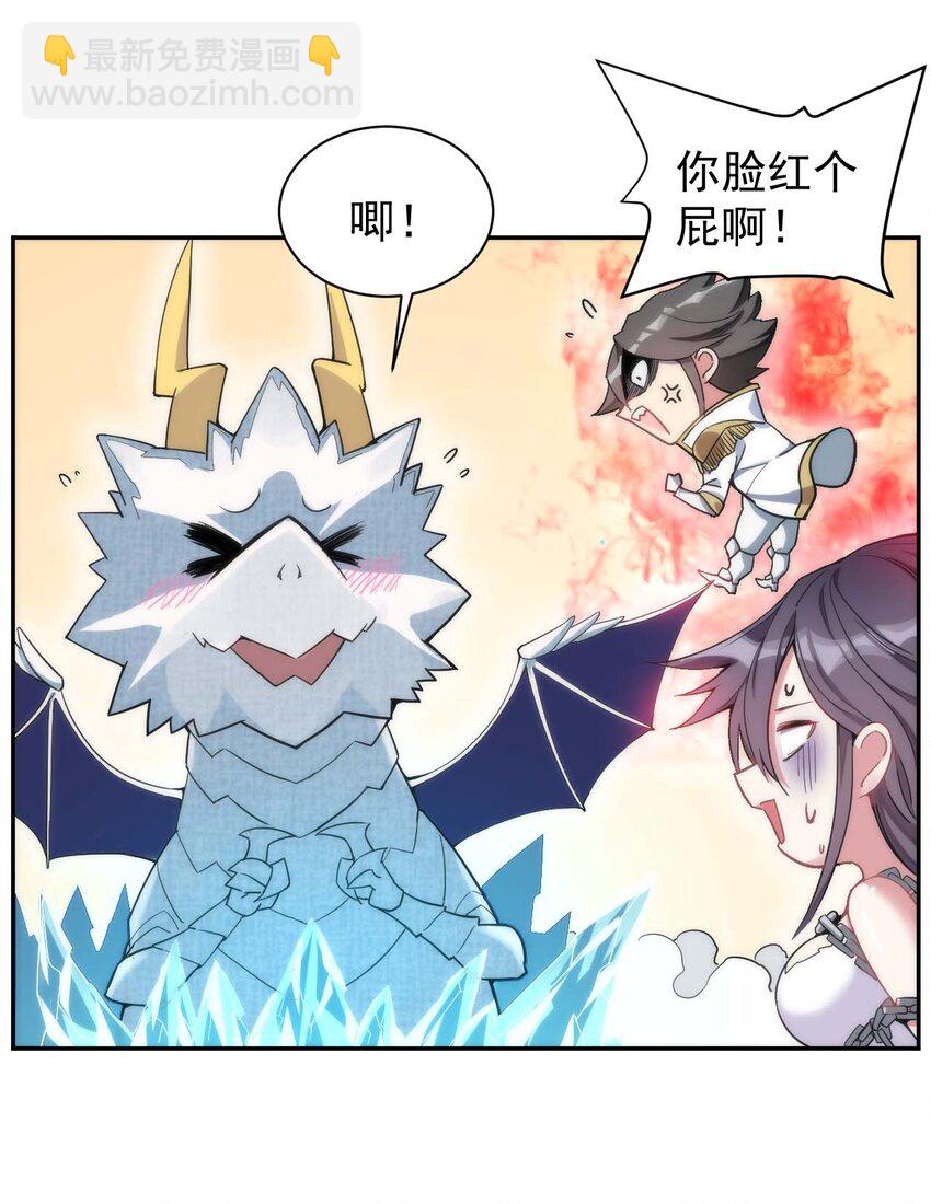 01 我把恶龙变成了女人？!26