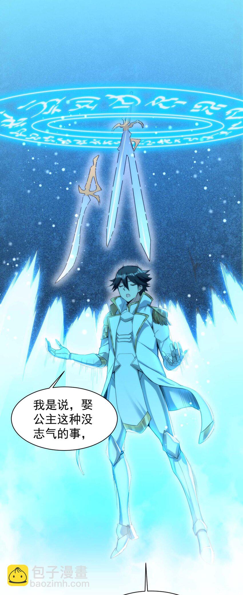 01 我把恶龙变成了女人？!28