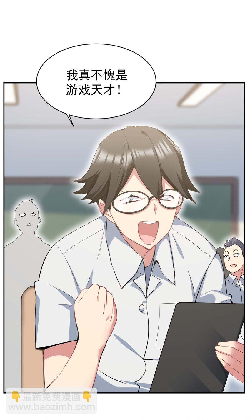 01 我把恶龙变成了女人？!33