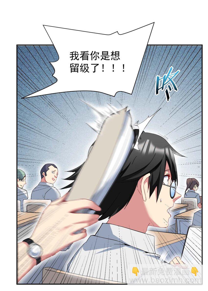 01 我把恶龙变成了女人？!34