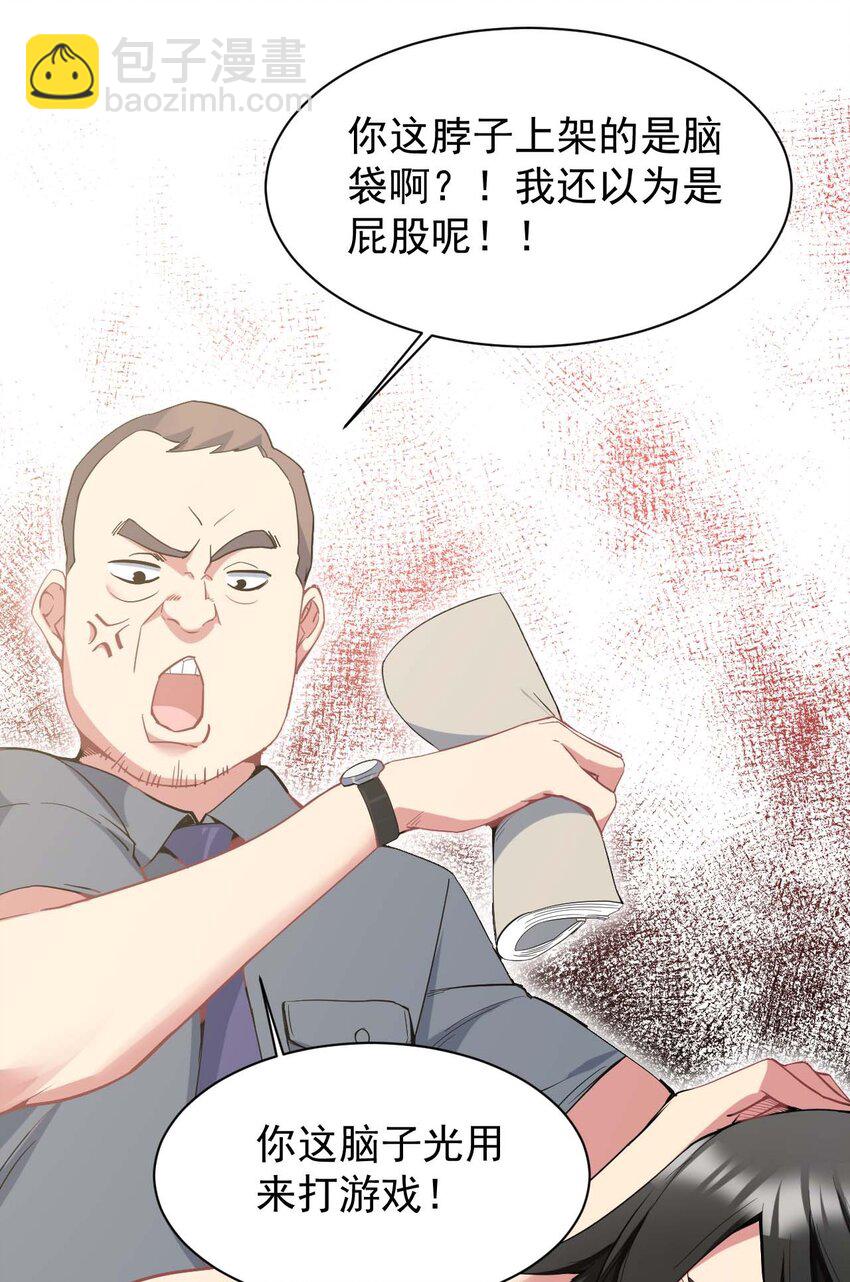 01 我把恶龙变成了女人？!35