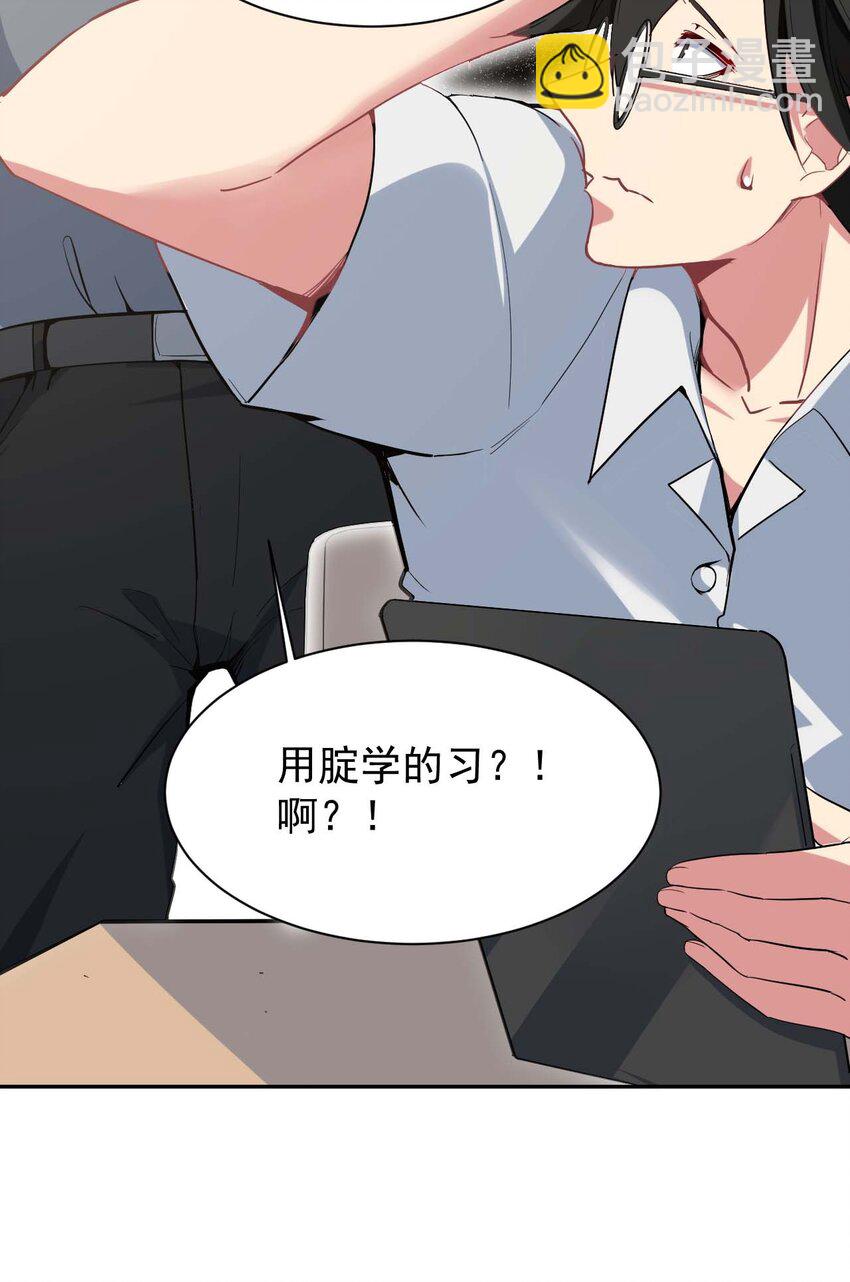 01 我把恶龙变成了女人？!36