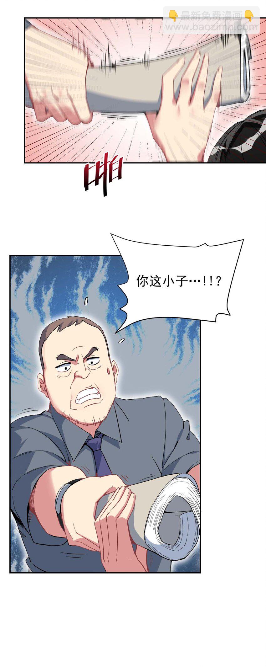 01 我把恶龙变成了女人？!38