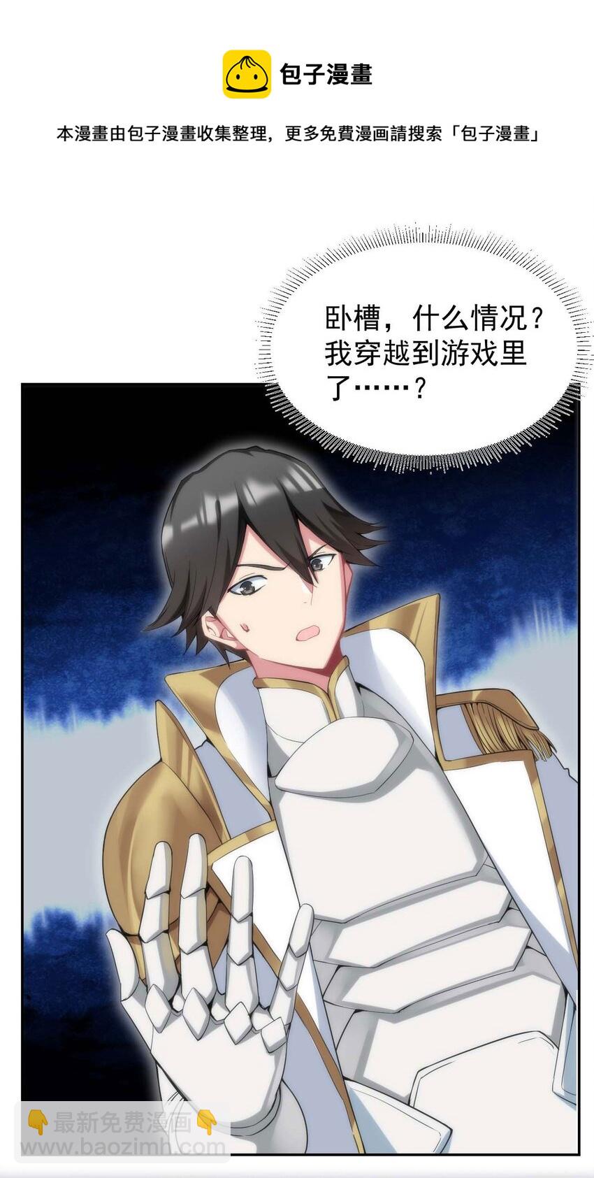 01 我把恶龙变成了女人？!50