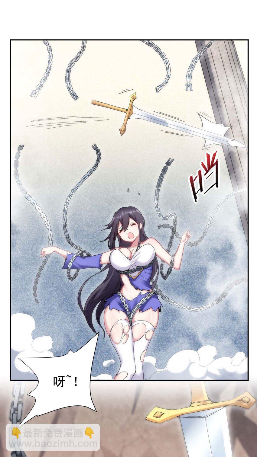 01 我把恶龙变成了女人？!54