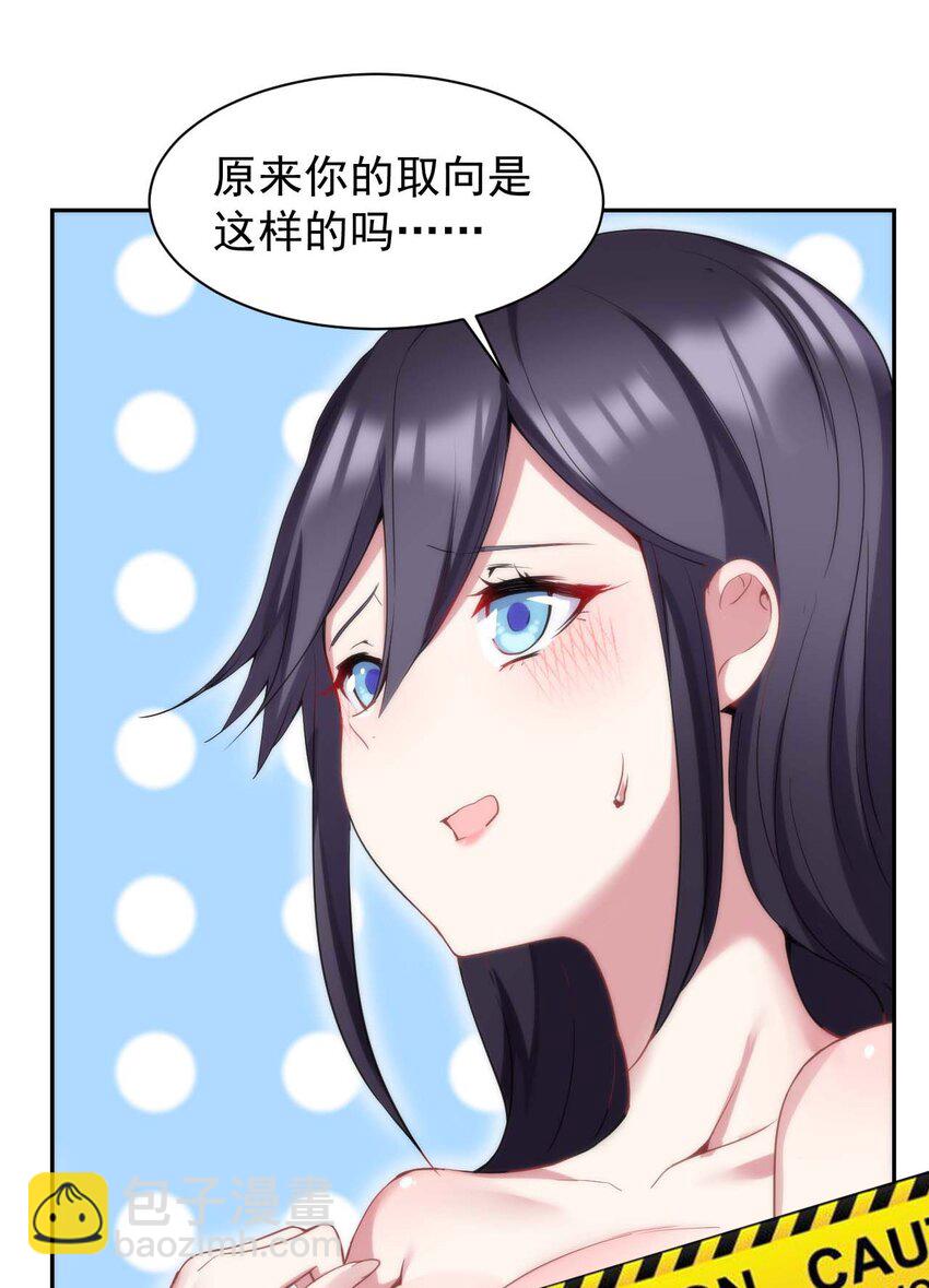 01 我把恶龙变成了女人？!58