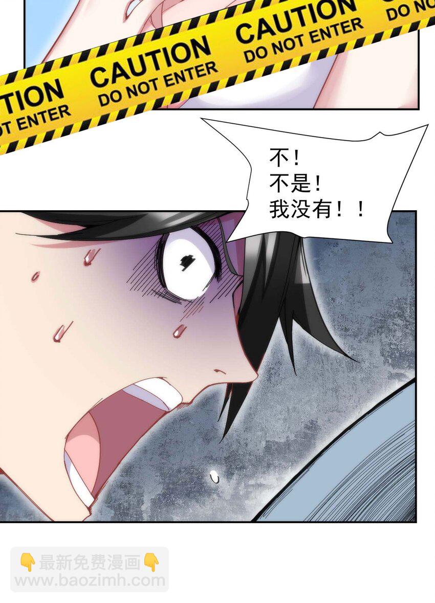 01 我把恶龙变成了女人？!59