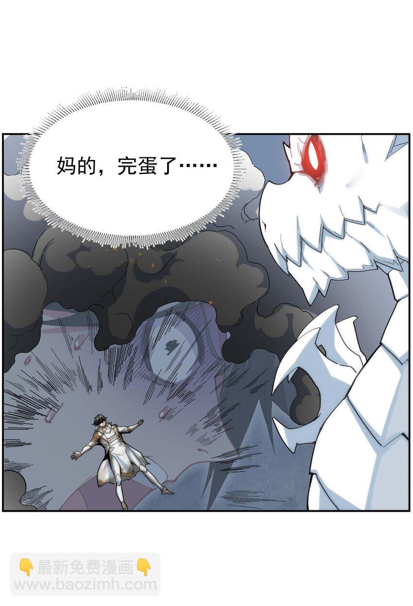 01 我把恶龙变成了女人？!65