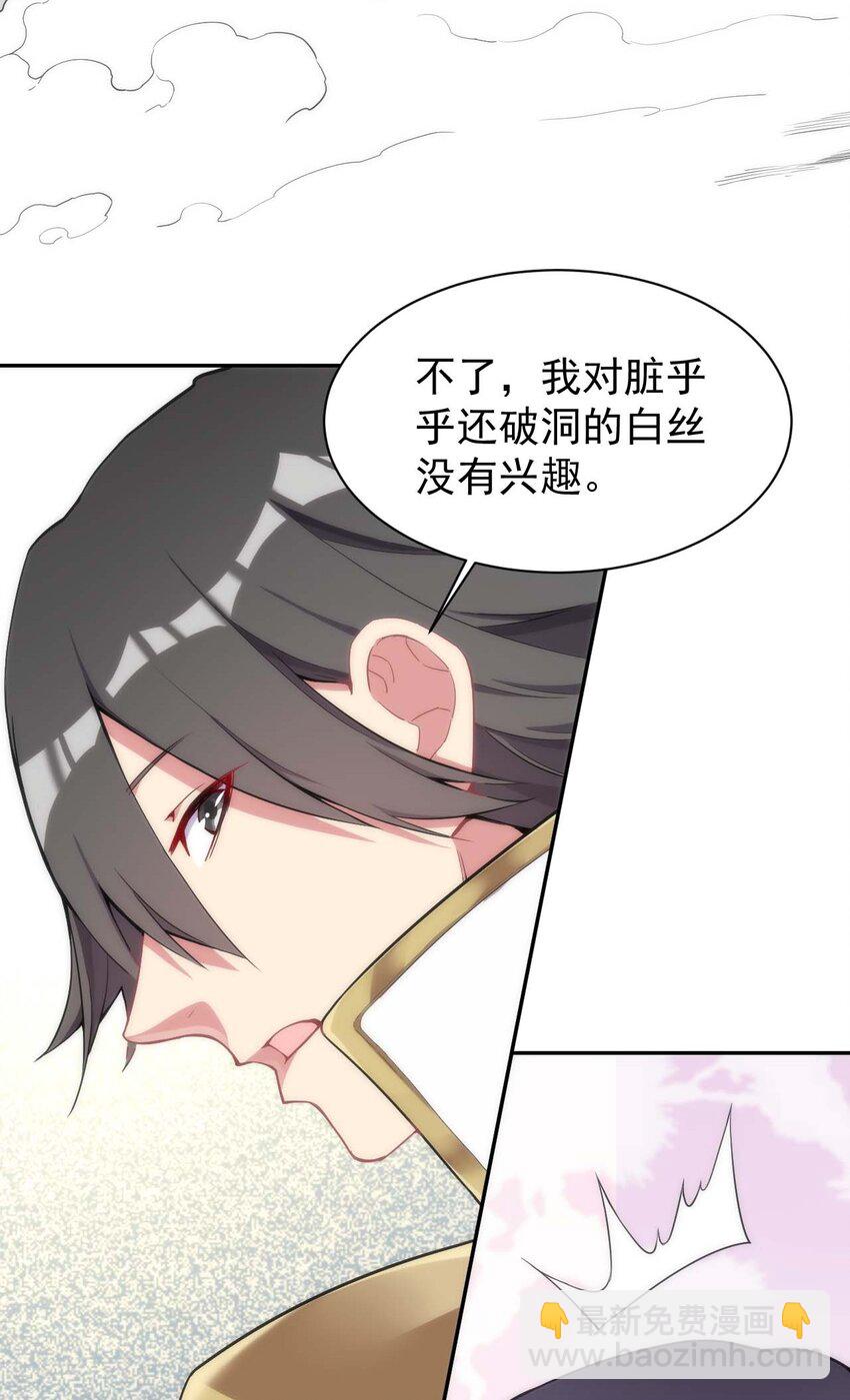 01 我把恶龙变成了女人？!72