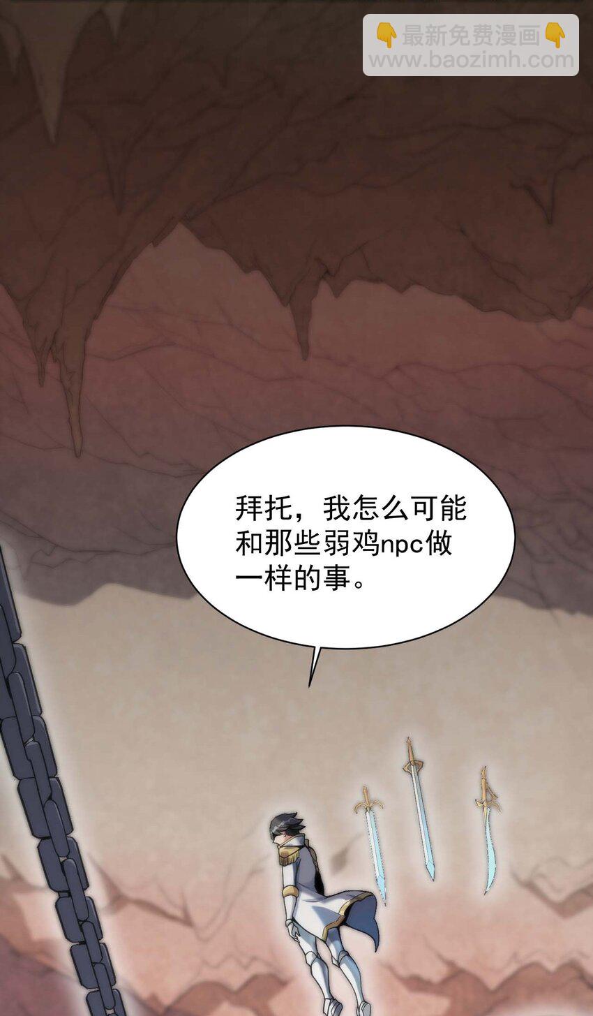 01 我把恶龙变成了女人？!76