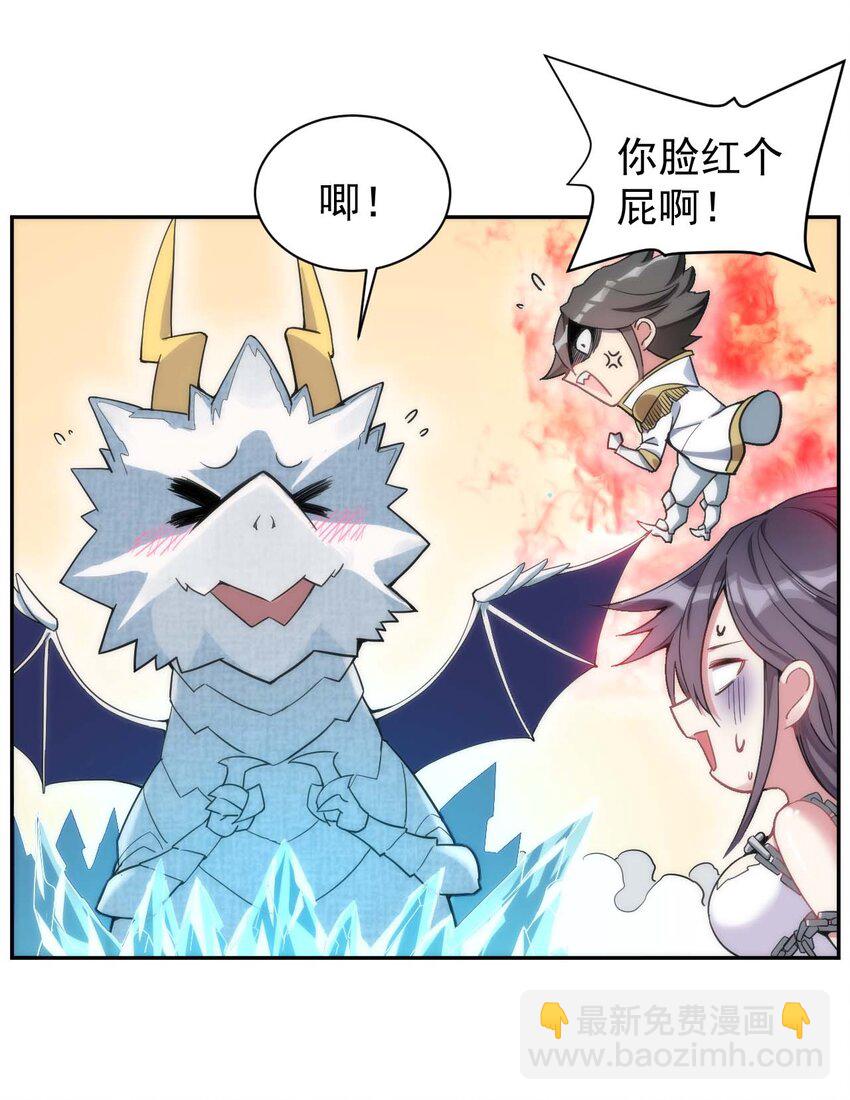 01 我把恶龙变成了女人？!80