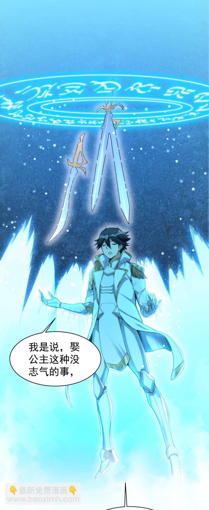 01 我把恶龙变成了女人？!82
