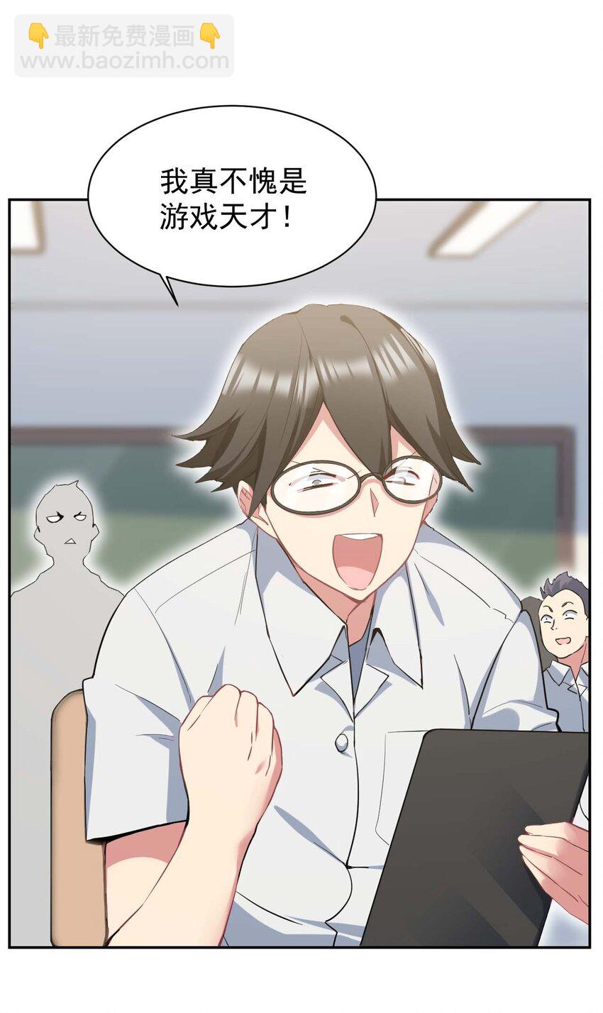 01 我把恶龙变成了女人？!87