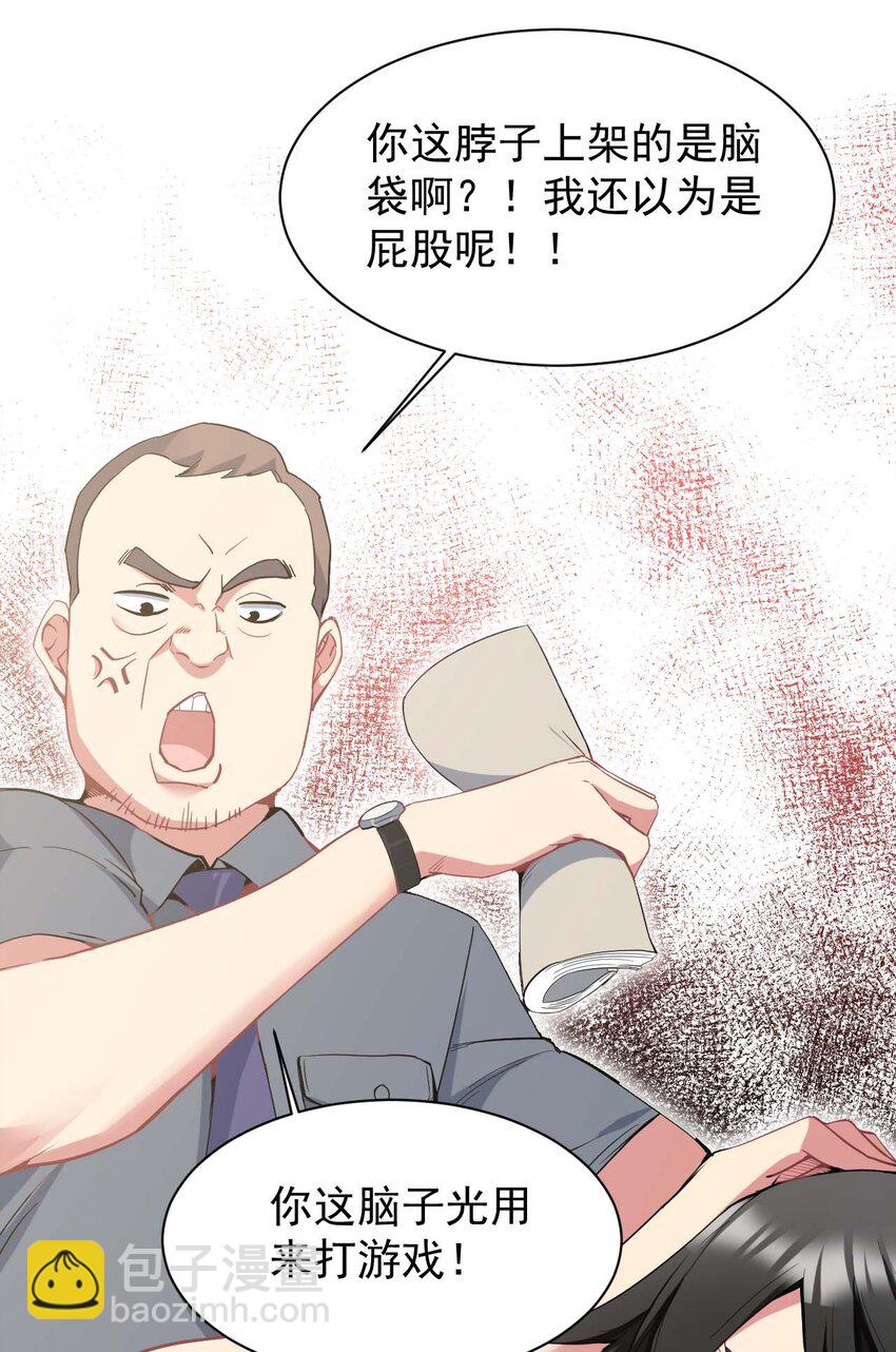 01 我把恶龙变成了女人？!89