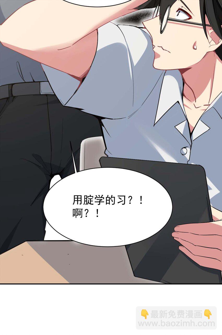 01 我把恶龙变成了女人？!90